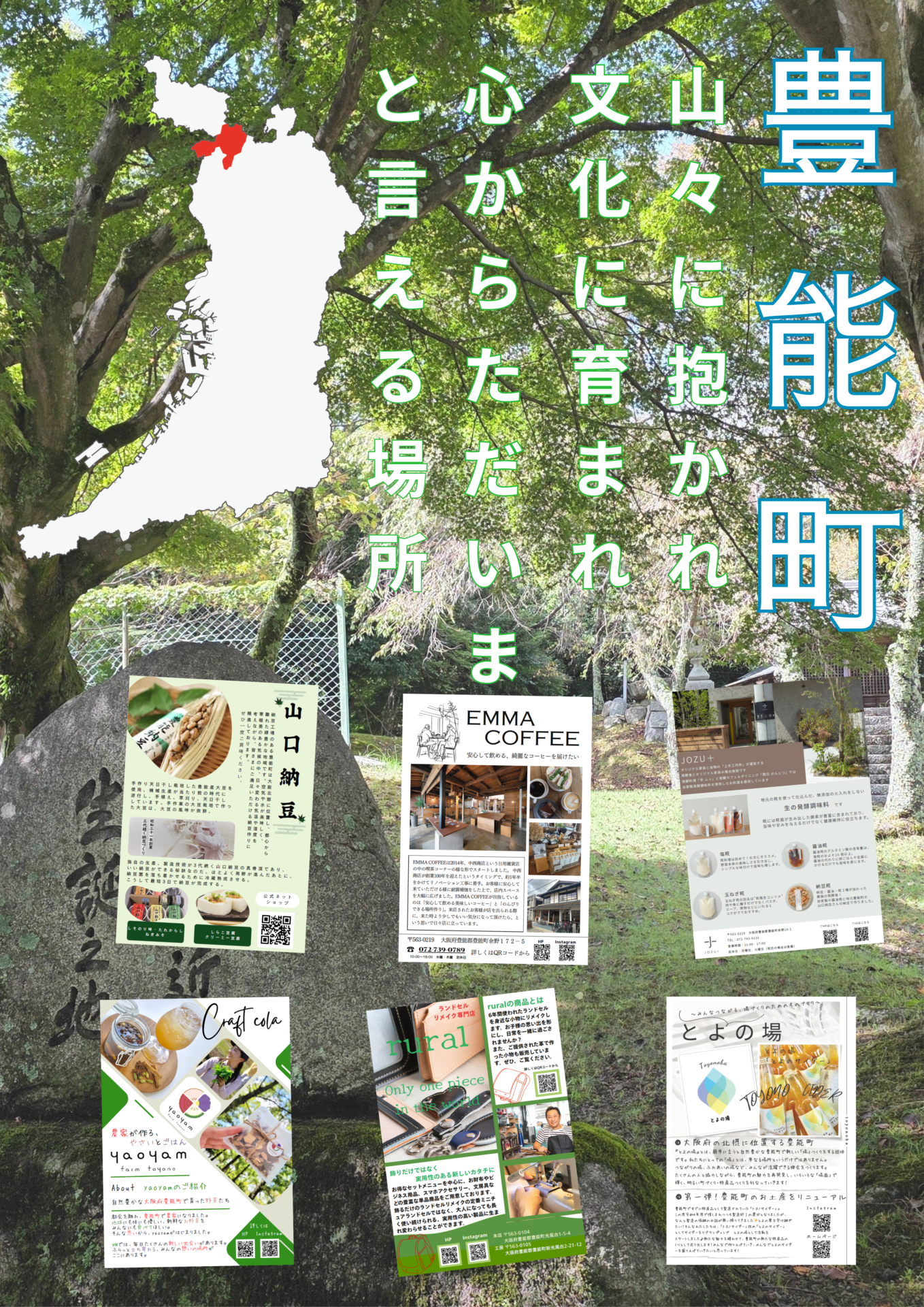昨年大きな反響を呼んだ「ちいき物産一品マーケット」が、いよいよ今週開催! – 大阪府商工会連合会 地域貢献型企業経営サポートセンター